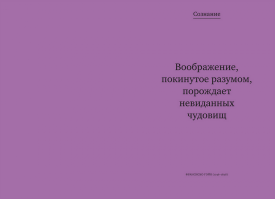 Говорит и показывает искусство. Что объединяет шедевры палеолита, эпоху Возрождения и перформансы